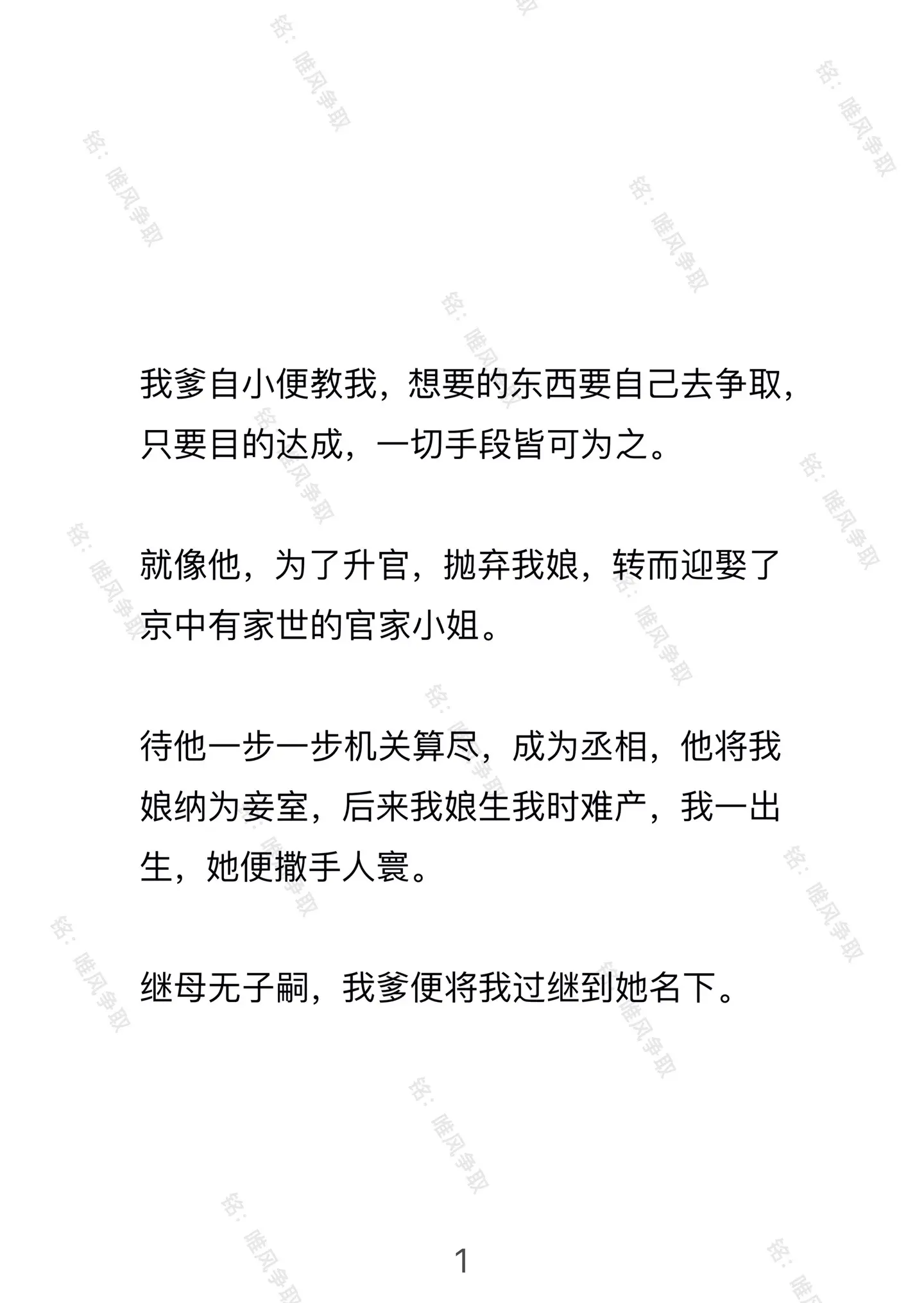 唯风争取。