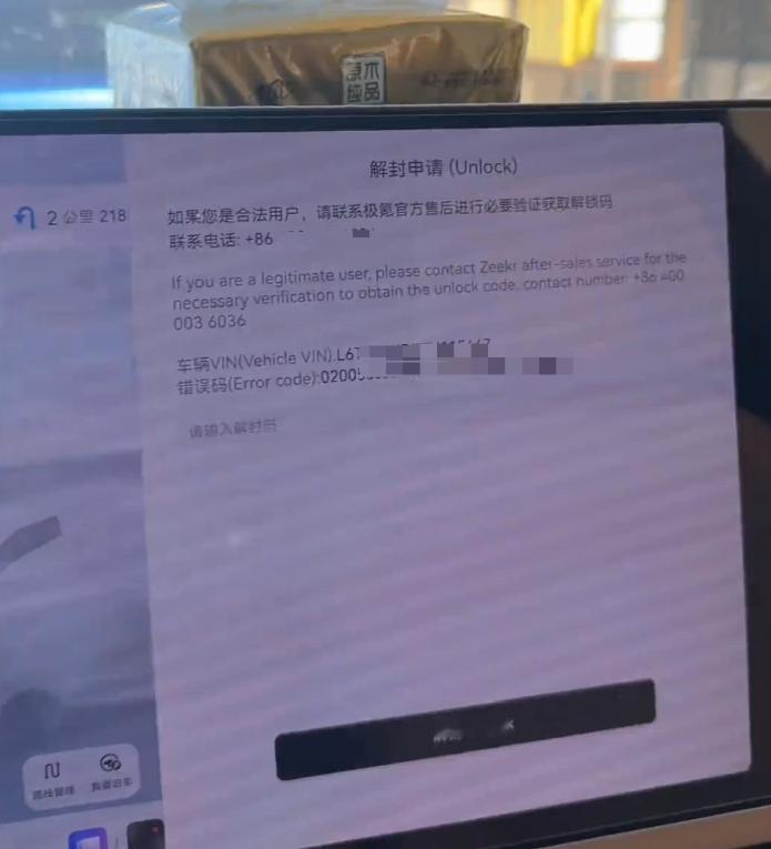 车机跨境秒变砖？这事没你想的那么简单
说实话，看到"自驾出国被远程锁车30小时"
