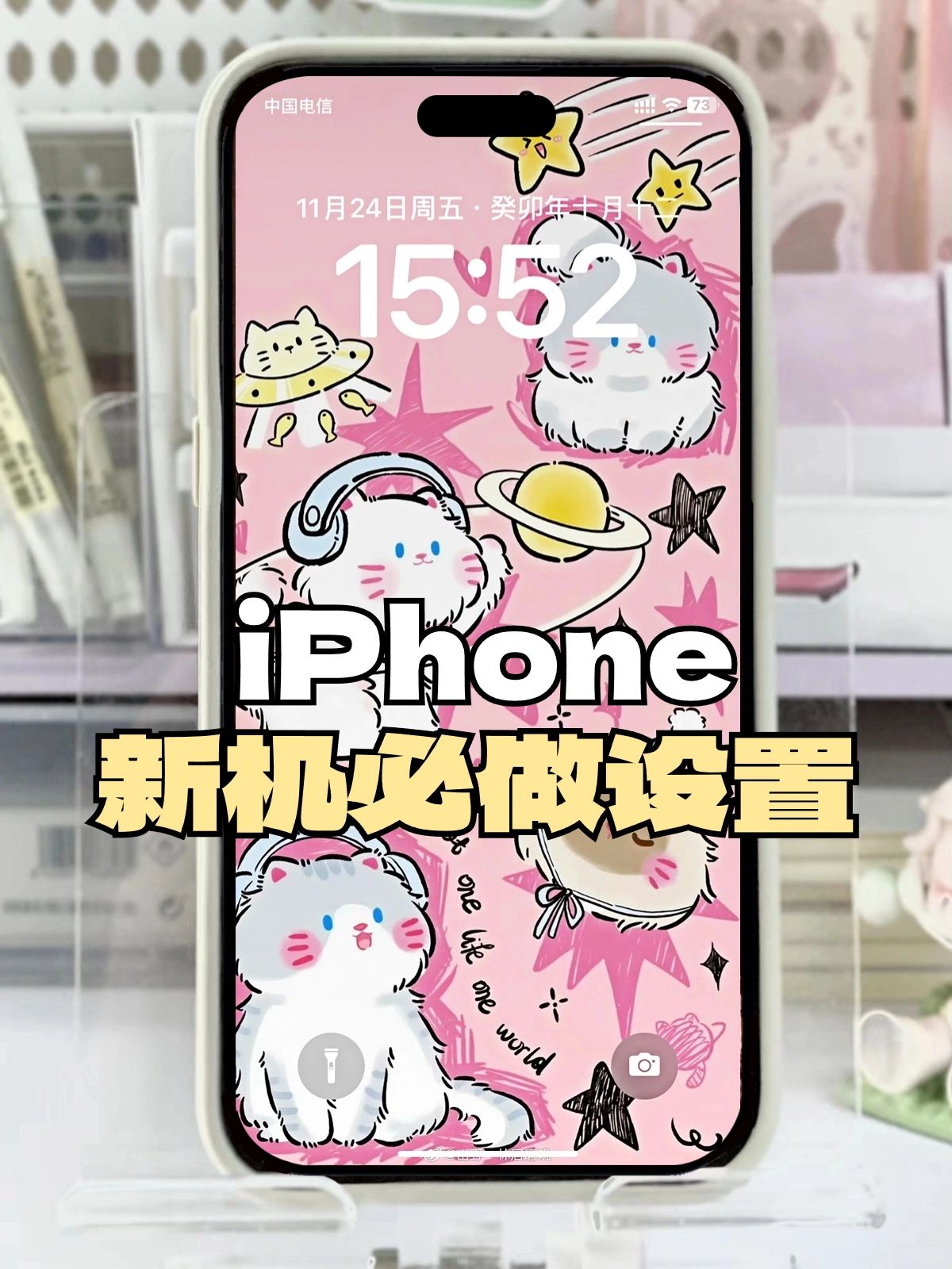 iPhone新机一定要完成‼️手机直接多用五年