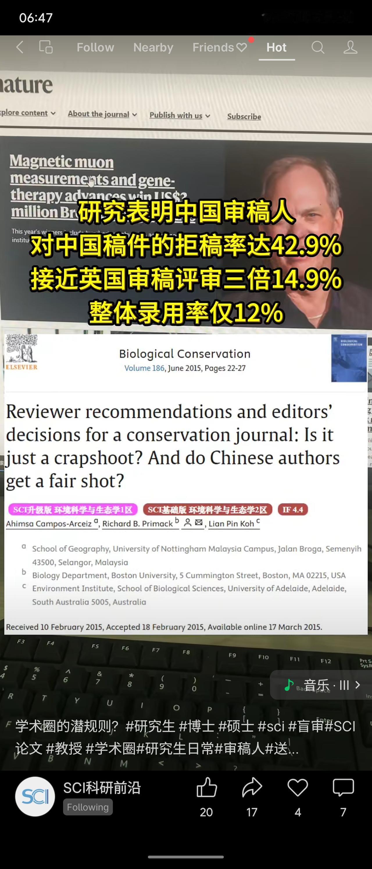 研究显示，中国审稿人对中国稿件的拒稿率达42.9%，约为英国审稿人（14.9%）