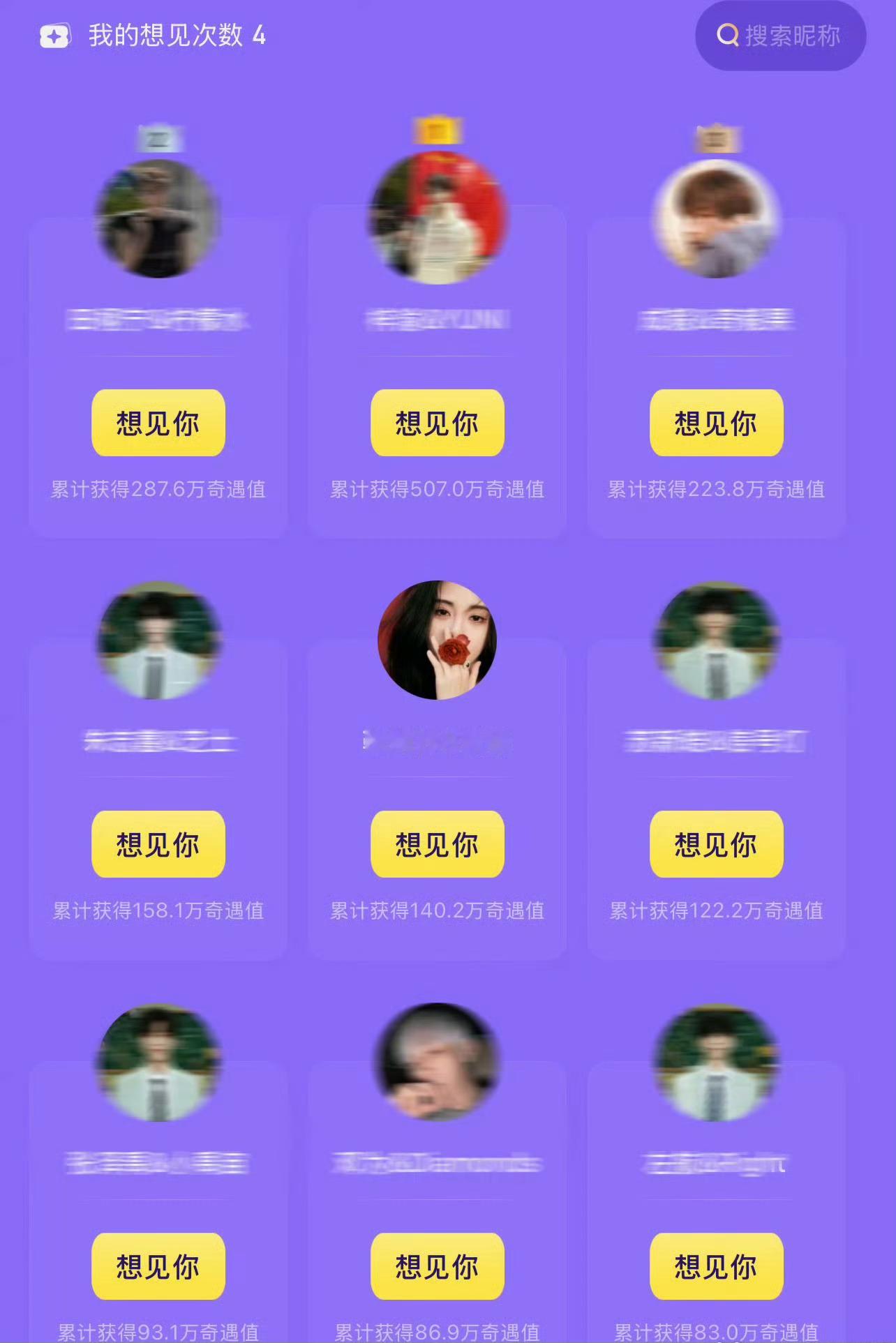 这个奇遇值排在前面的居然只有鞠婧祎，赵丽颖、赵露思、迪丽热巴、杨幂呢？[疑問][