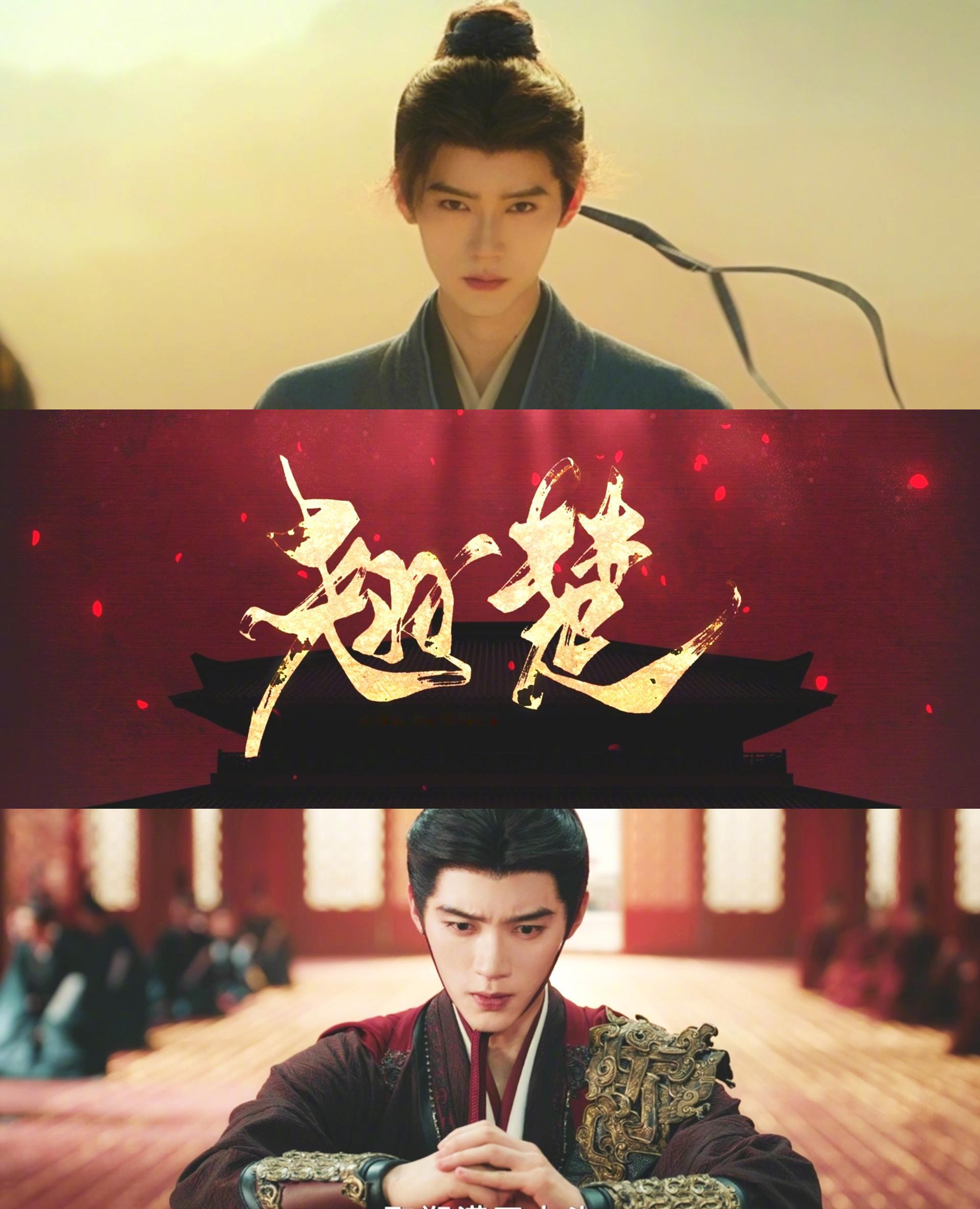 翘楚扯领子这段完全成年人拉扯 别人演拉扯是“为了暧昧而暧昧”，他俩是“为了信任而