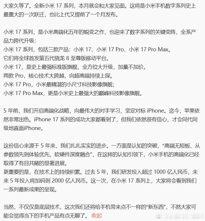 我摊牌了！我不装了！iPhone17 ​​​