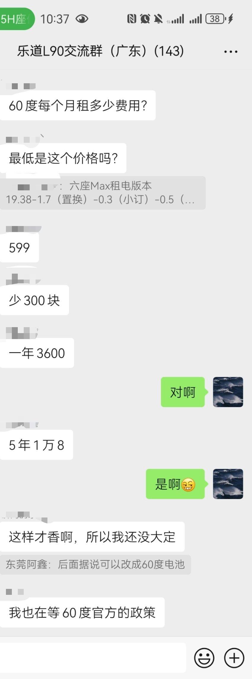 沈博 乐道L90 60度租电版本我们85度租电用户后期可以更换为60度电池吗？说