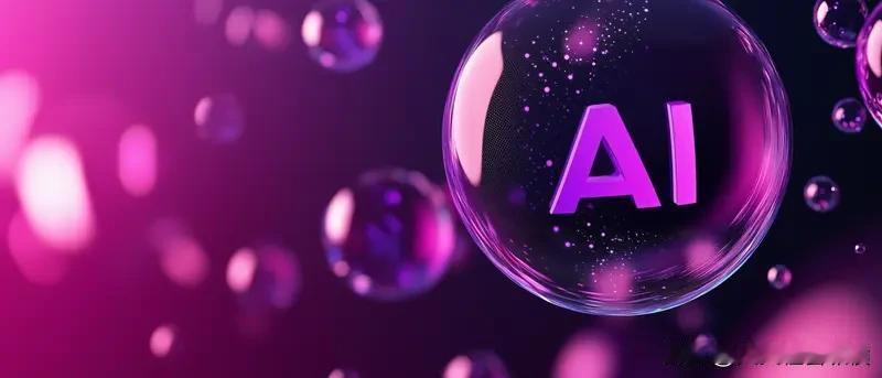 预估AI泡沫将在未来五年内破裂。目前的AI产业，像极了25年前的第一轮互联网泡沫