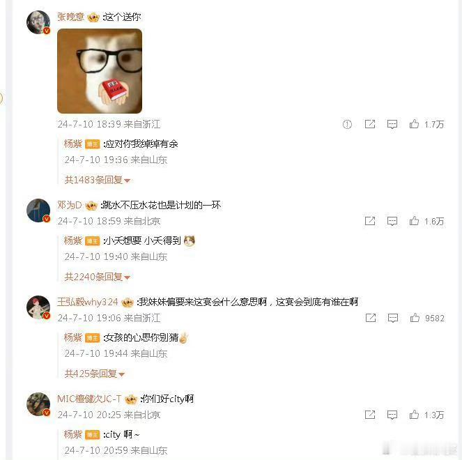 对杨紫本人没啥意见，但有的紫粉真的跟有超雄一样，正主都开始护剧，还在闹，第二季剧
