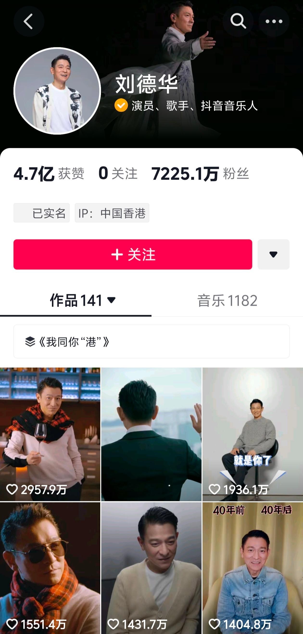 男顶流女顶流比来比去的抖上真正的顶流是他 我第一次见2千万点赞 