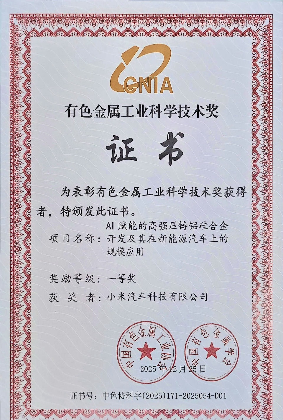 小米的AI赋能是真赋能。这也是小米作为顶级自研AI企业的优势。别人所谓的AI赋能