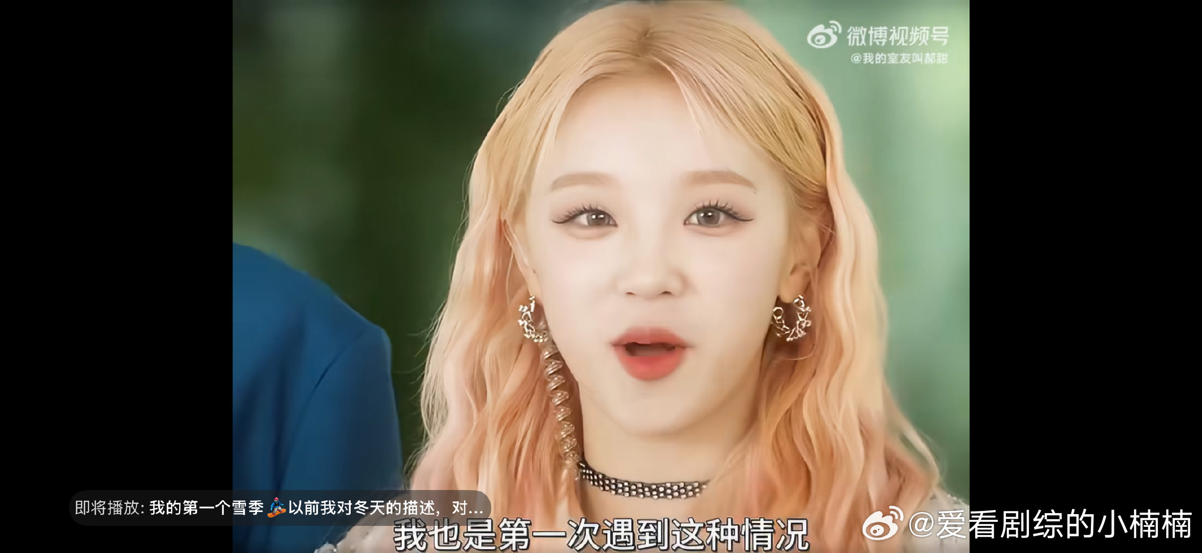 宋雨琦一种熟人演戏的尴尬感宋雨琦有种熟人变正经的尴尬感 在韩剧里看中国人演中国人