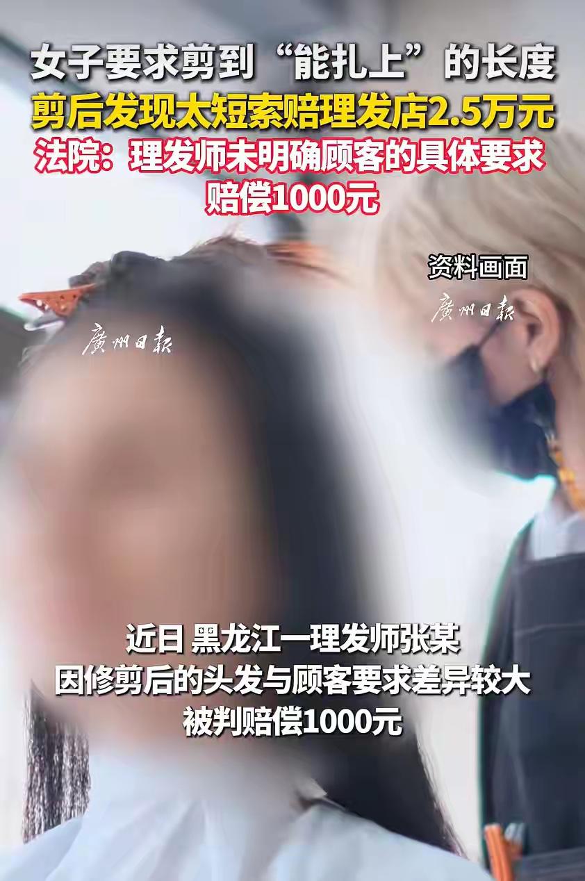 黑龙江齐齐哈尔，于女士去理发店想将留了30年的长发剪短点，能扎起来就行，结果张某