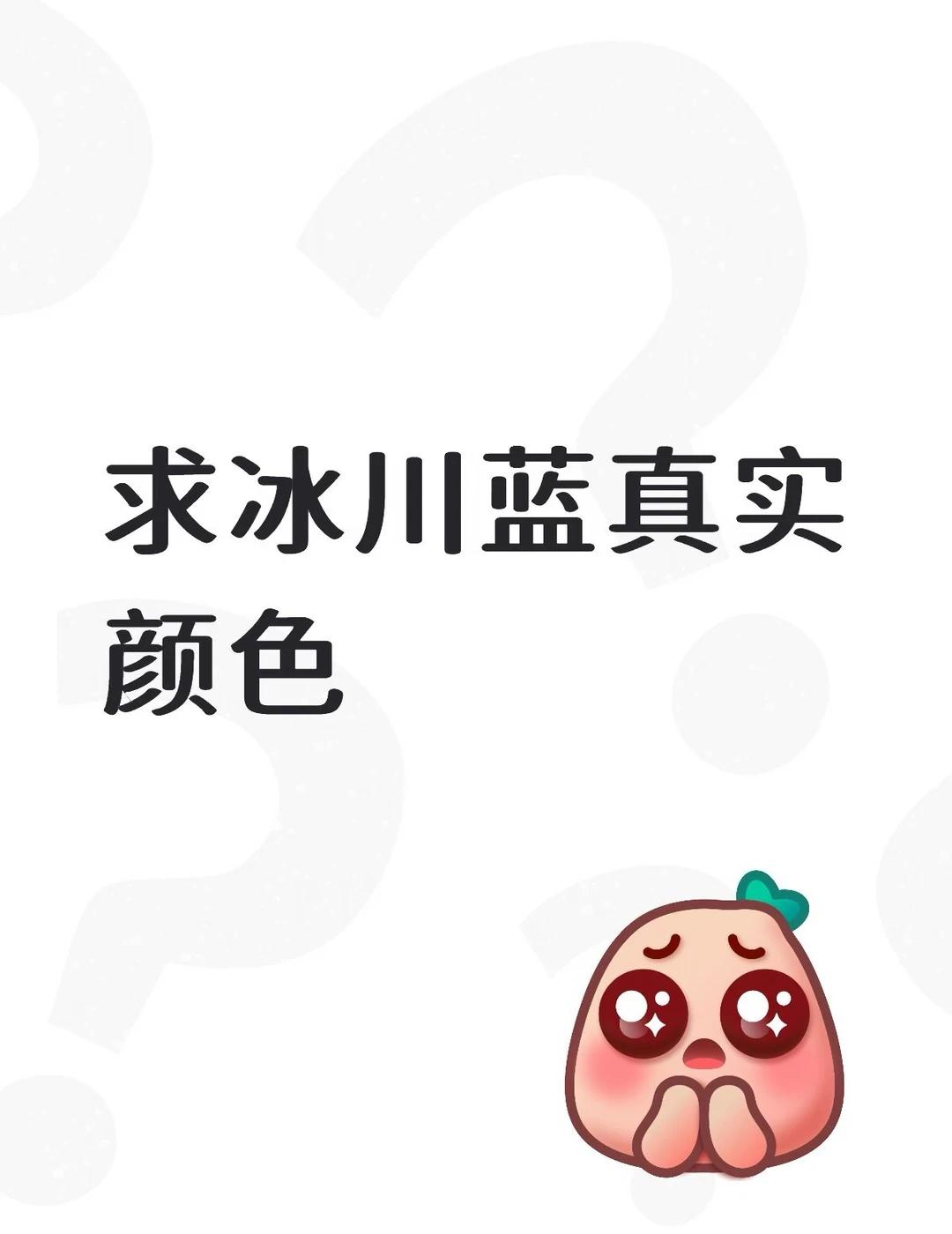 银色or冰川蓝
本来对今年蓝色已经放弃了，喜欢iPhone13pro系列的远峰蓝