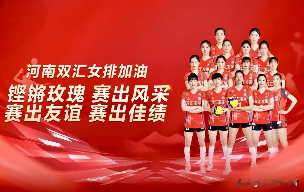 朱婷领衔的河南女排全运会最后能夺冠吗？
全运会女排比赛已经结束了小组赛前5轮比赛