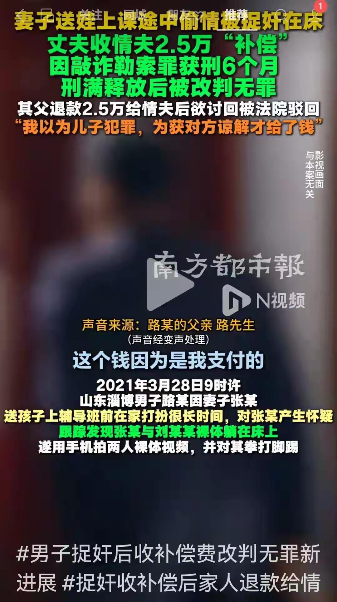 2021年3月，山东淄博路某某发现妻子穿情趣内衣送娃上课行为反常，尾随发现其与陌