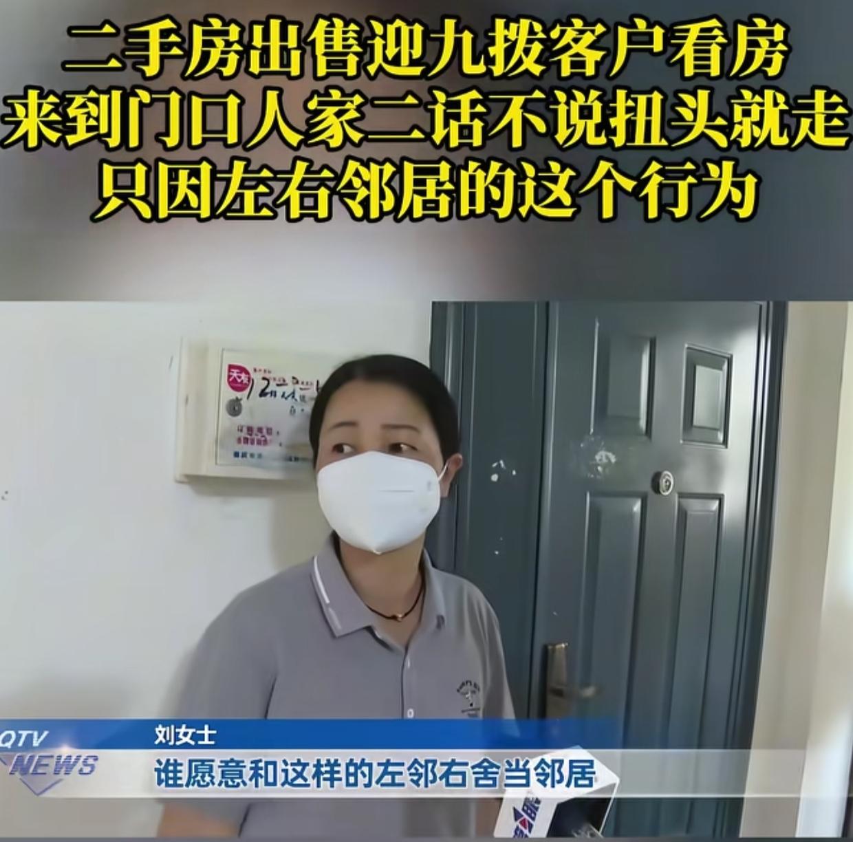 重庆女子欲哭无泪，她卖一套二手房，谁知来了9拨客户，人家到了门口，全都二话不说扭