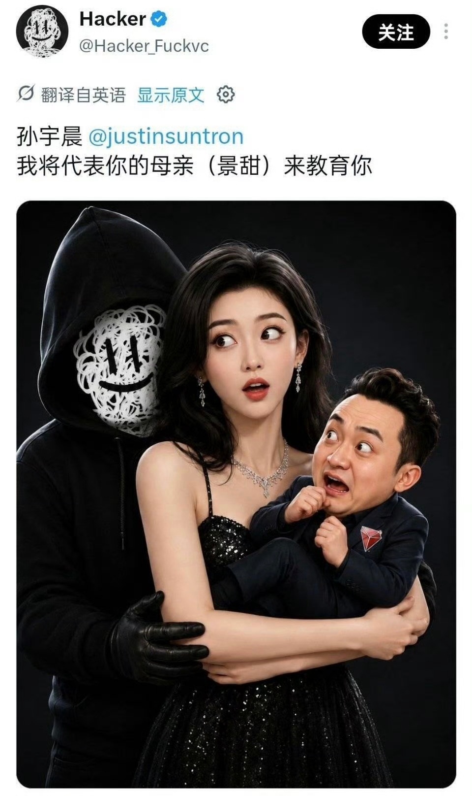 黑客让孙宇晨叫他爸 还有高手？[doge]胡锡进再批孙宇晨 ​​​