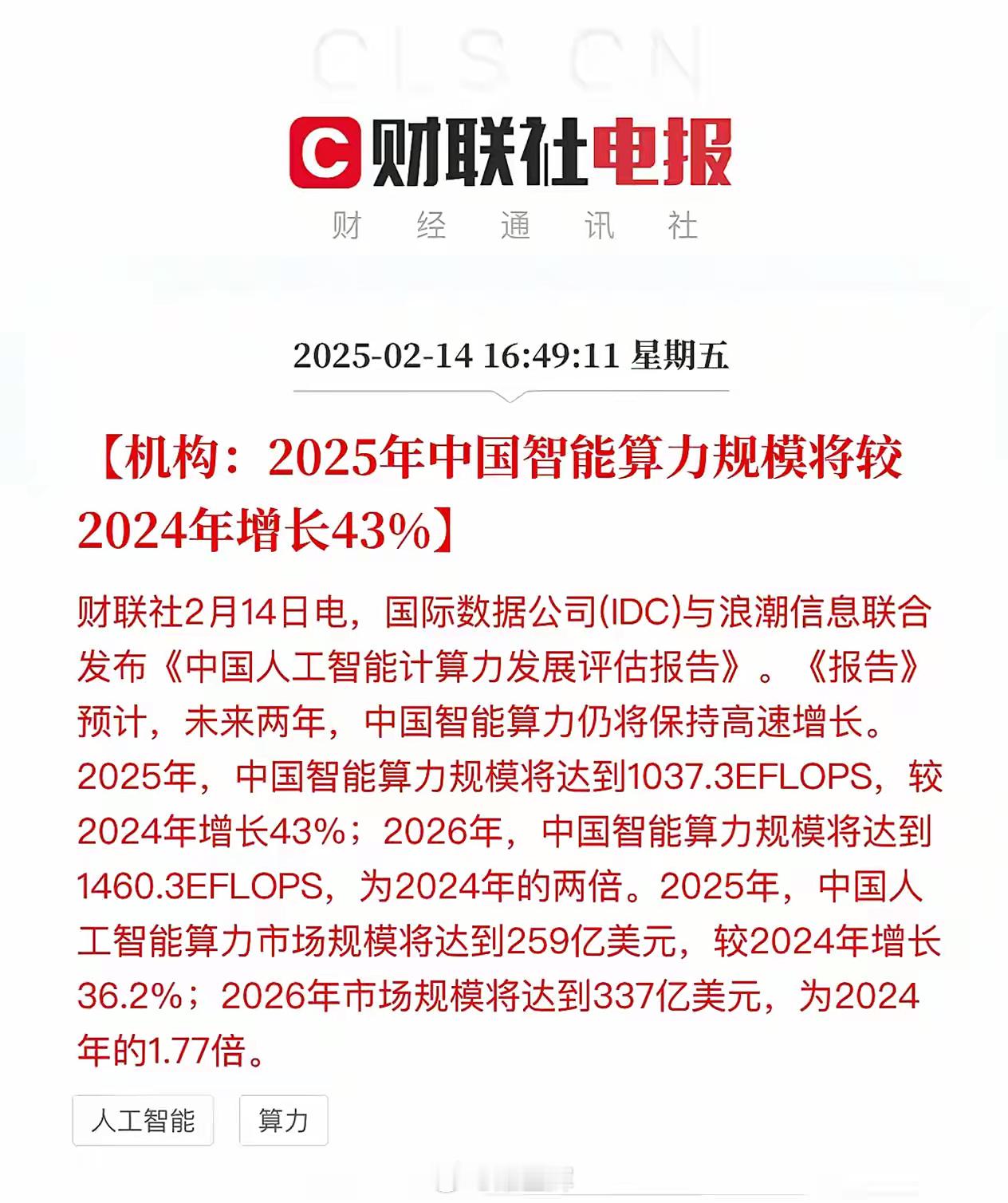 光模块今天有点不给力啊，早盘光模块三杰“易中天”：天孚通信、中际旭创、新易盛是红