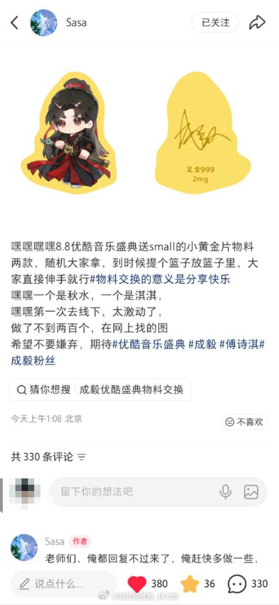 卖野周的丶SaSa丶快来向你同名的真爱果果学习，什么才是真正的分享喜悦！ 