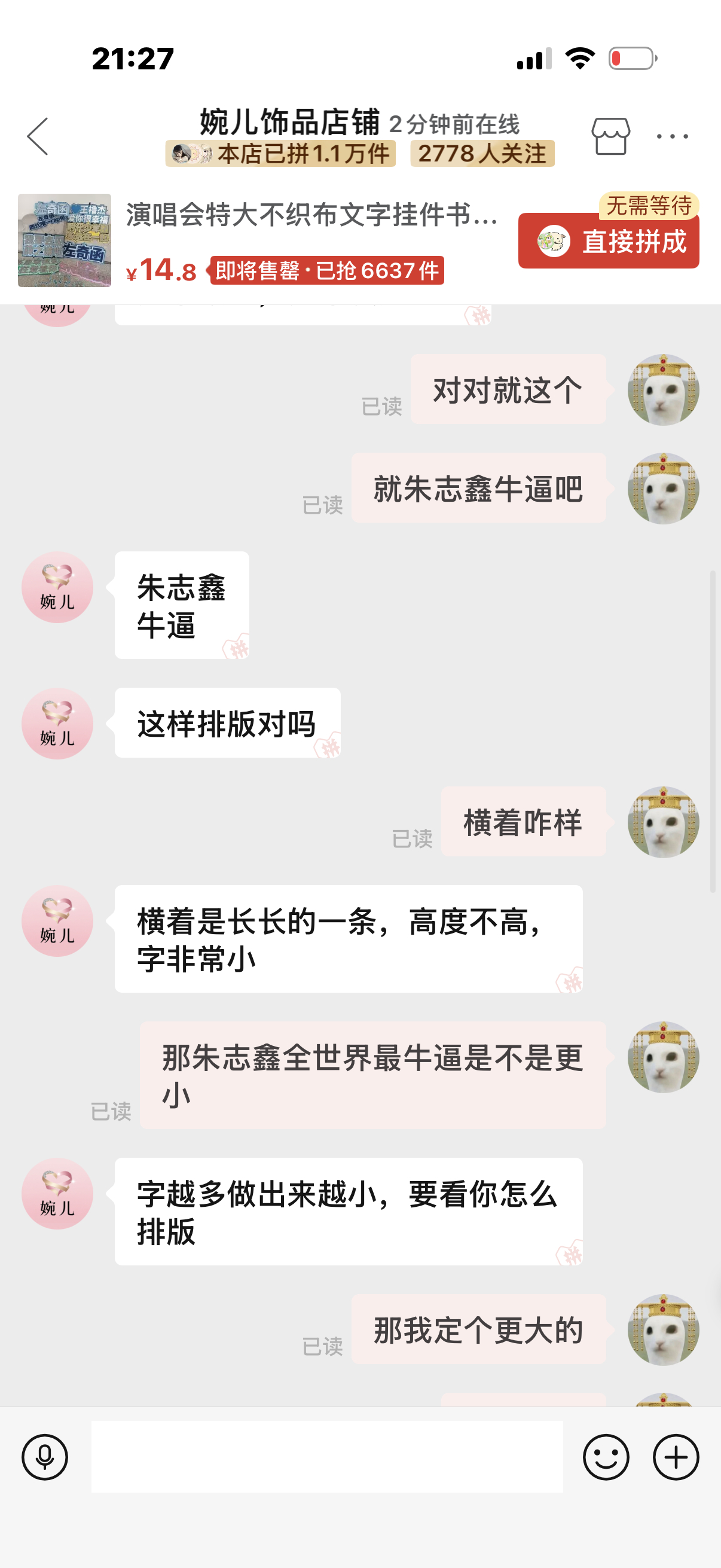 朱志鑫全世界最牛逼 