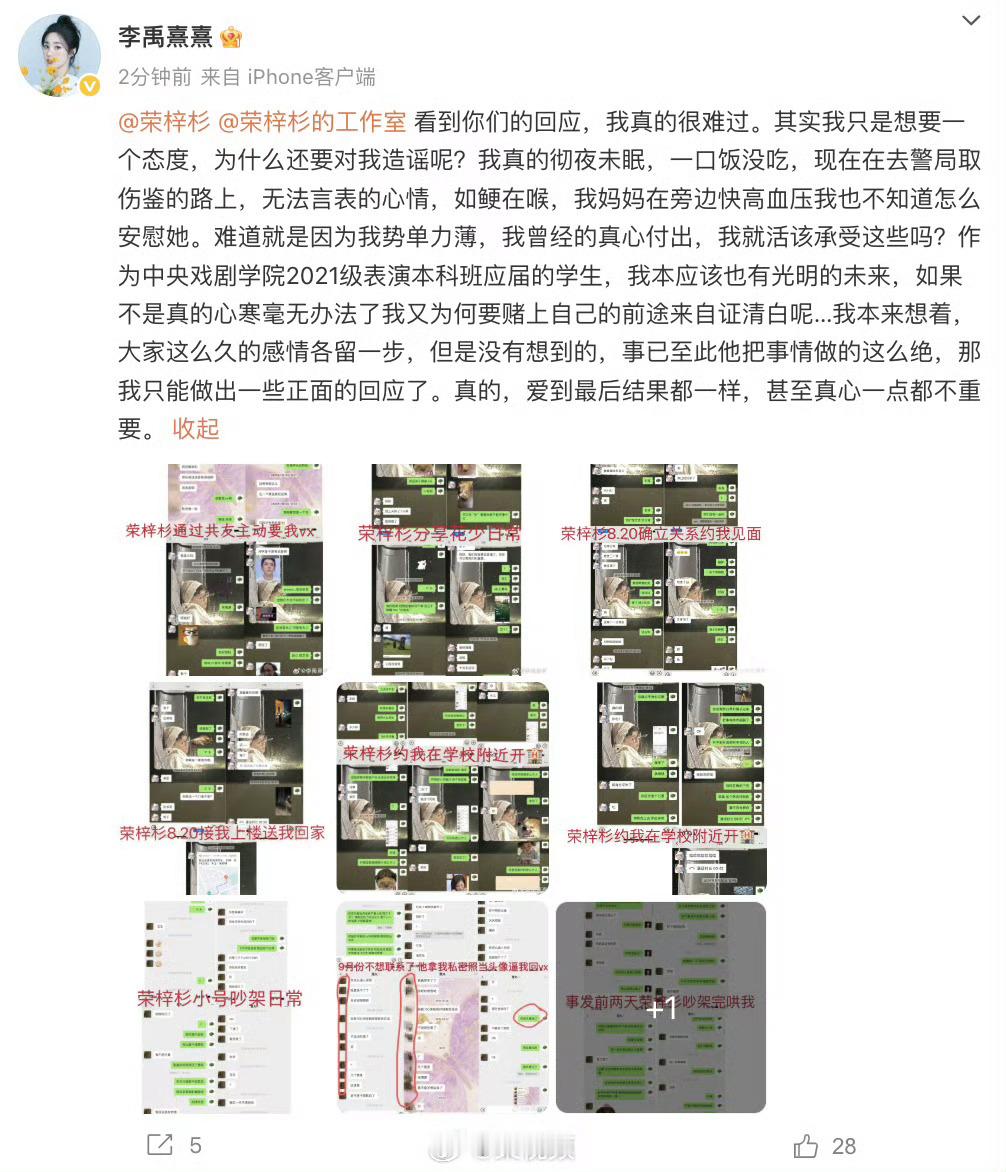 通篇看了一下，聊天记录很清楚，学弟有目的的接近，微信内容上看确实是恋爱关系。根本