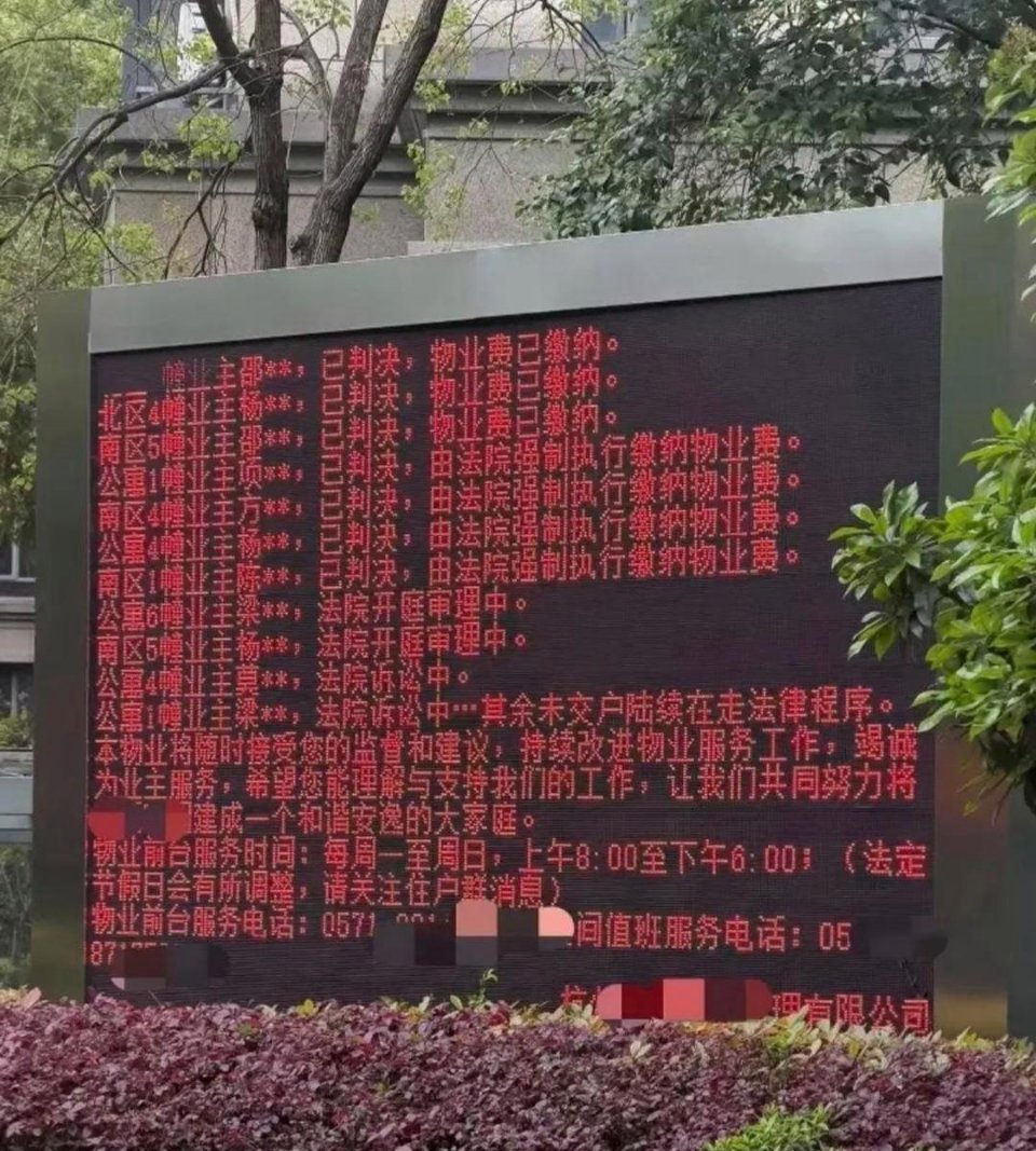 这物业是个狠人啊不敢惹 