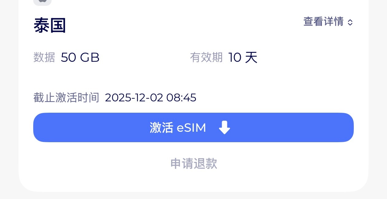 ？为啥我的 iPhone Air 到了泰国也没法安装泰国的 eSIM ？？？ ​