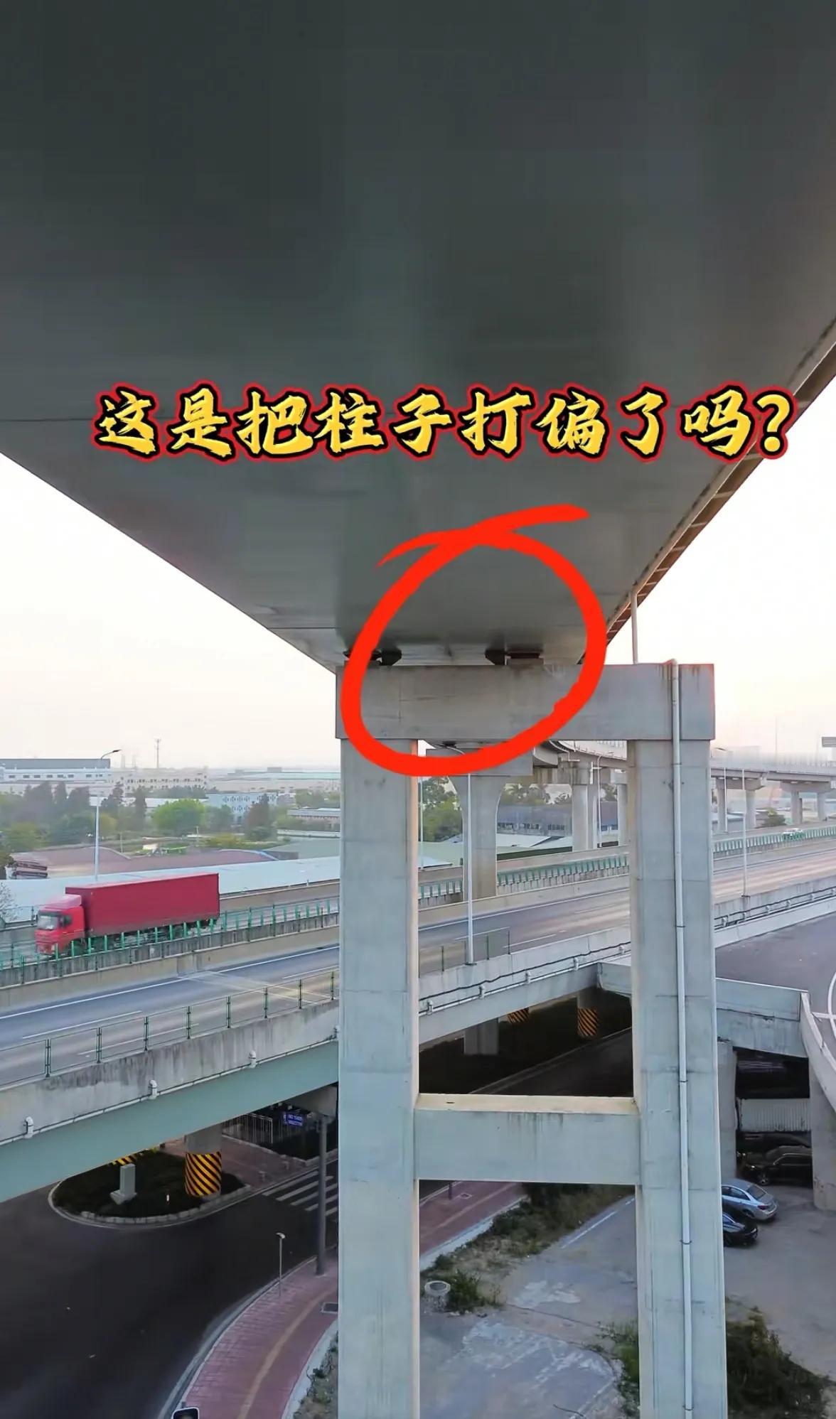这么建高架桥真没问题吗，如果有是设计问题还是建设问题？