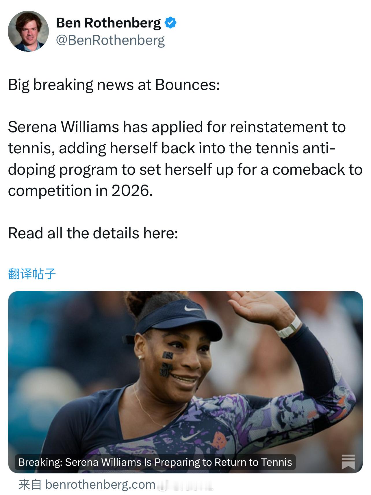 据外媒报道，小威的名字被加入反兴奋剂系统，这是参赛的必要条件。各大媒体猜测她或将