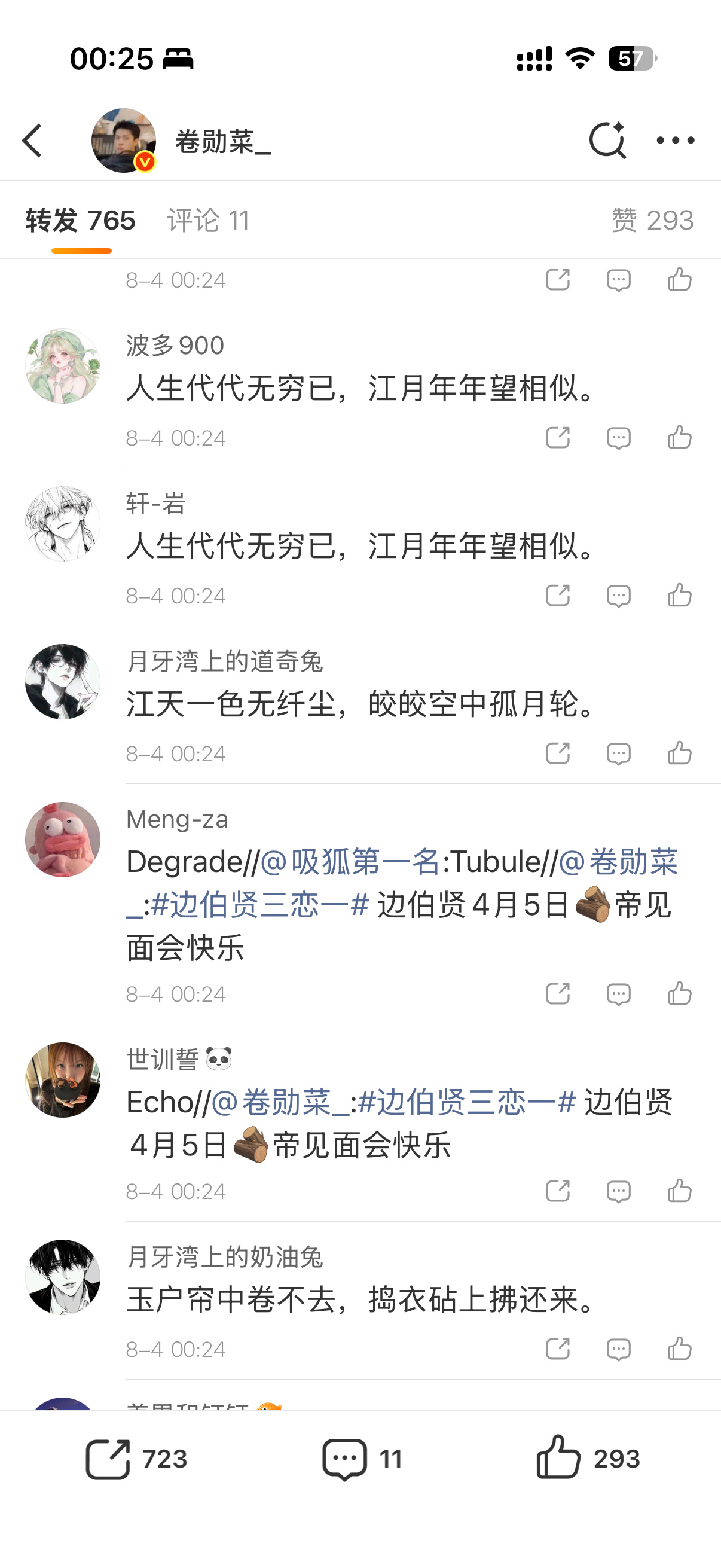 斗技卡车钱潮玩周边钱全打水漂了 