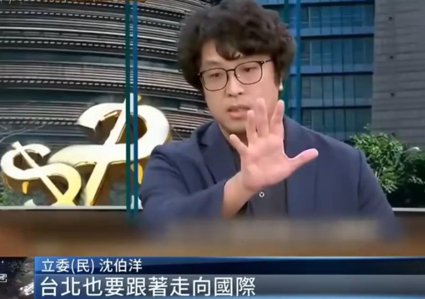 沈伯洋放话：当选台北市长就取消双城论坛。

最近台湾政坛又出了个让人哭笑不得的言