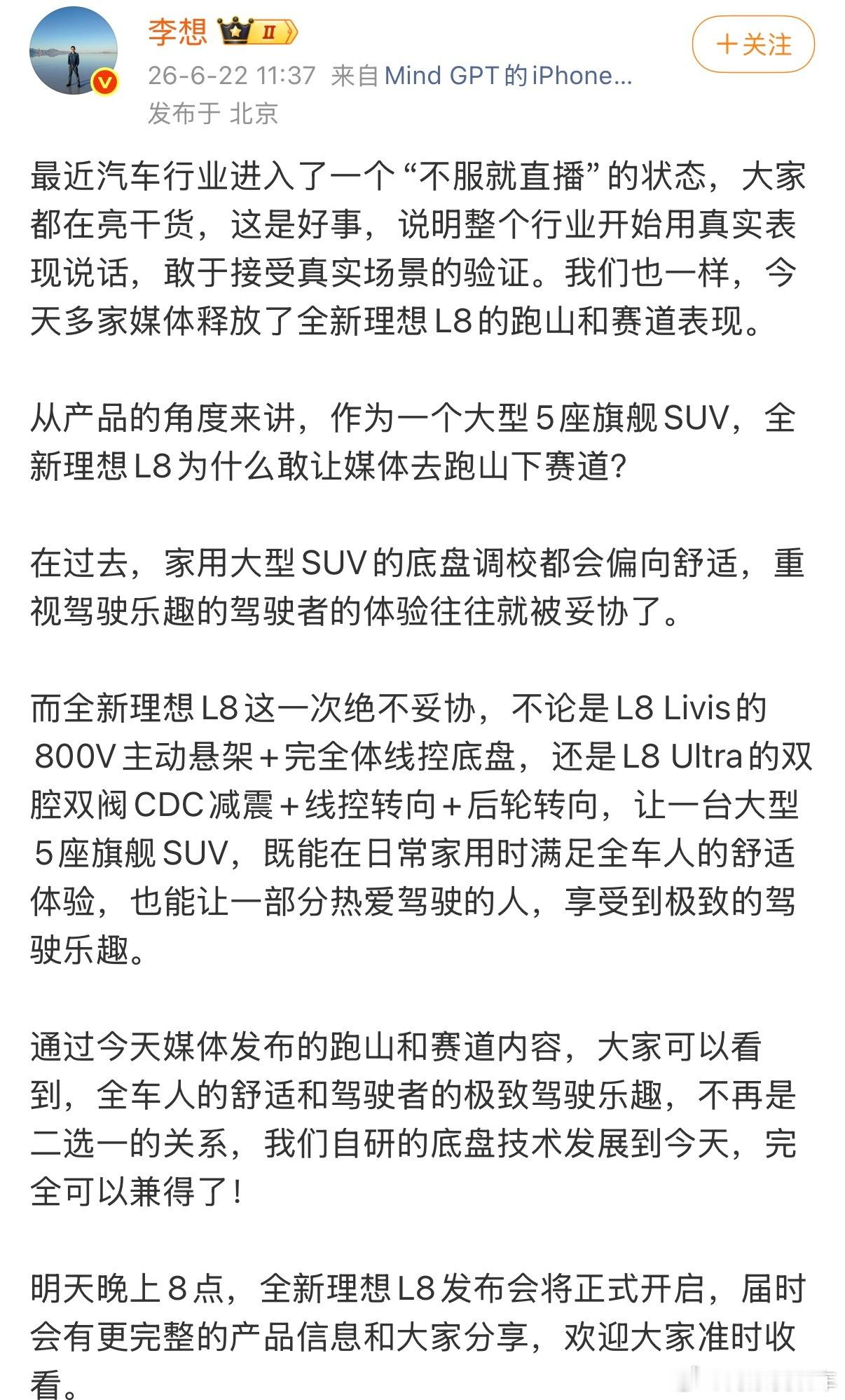 李想称汽车业进入不服就直播状态李想今天表示汽车行业进入了一个“不服就直播”的状态