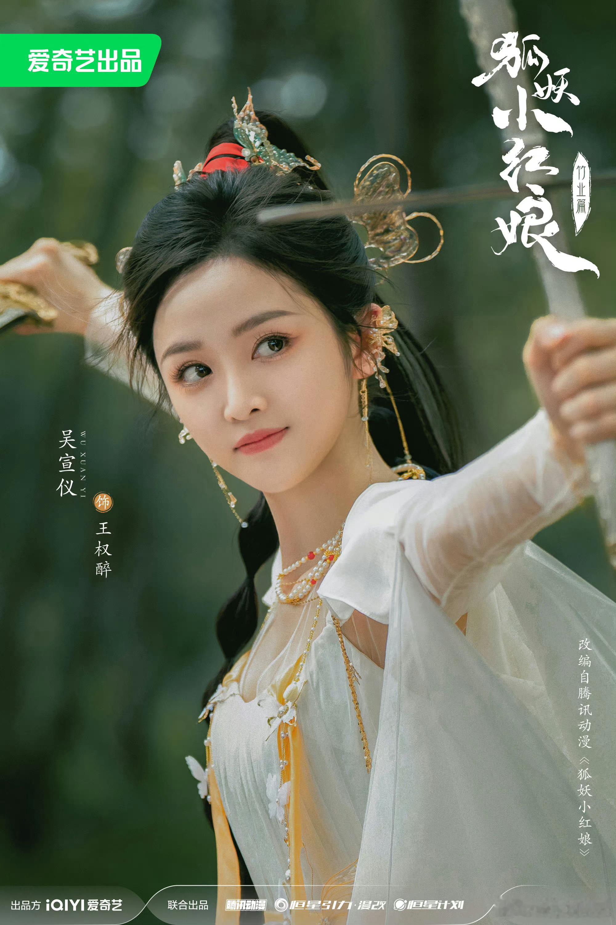 吴宣仪古装剧造型竟然还挺好看的，可以期待一下她的王权醉 ​​​