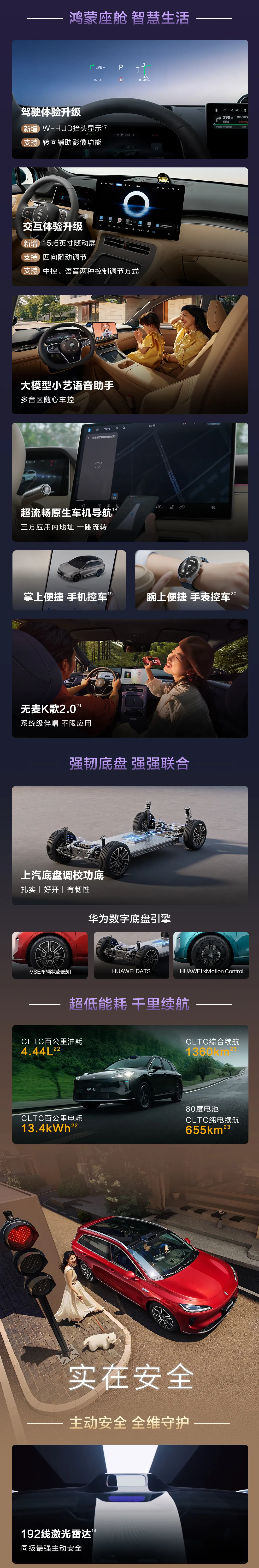 售15.98万起！新款尚界H5上市 