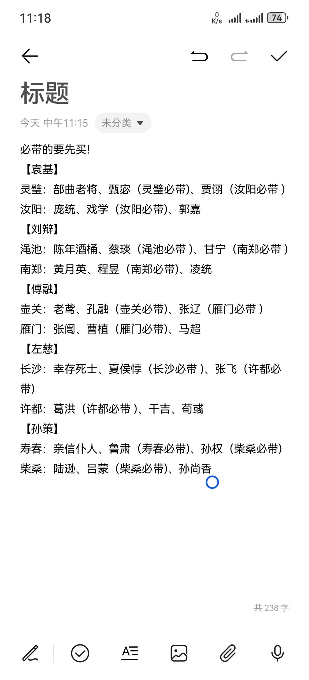#代号鸢[超话]#七载相逢之秋tip3：解锁第二个男主第二个城池需要升到60级升