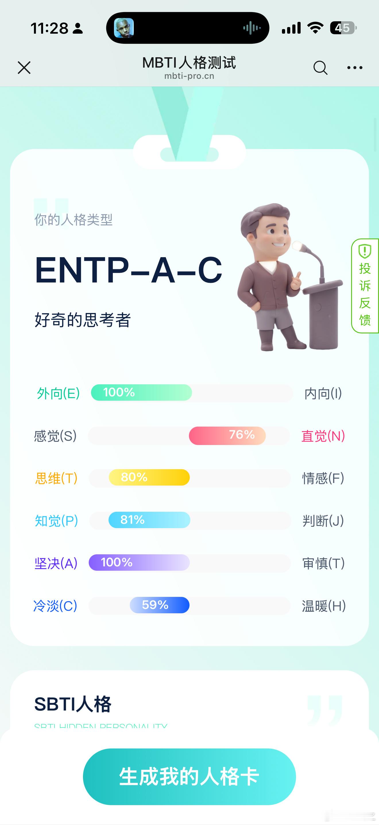 向涵之公布了自己的mbti，是entp哎p2是她发的关于《我》的一则小作文🥹向