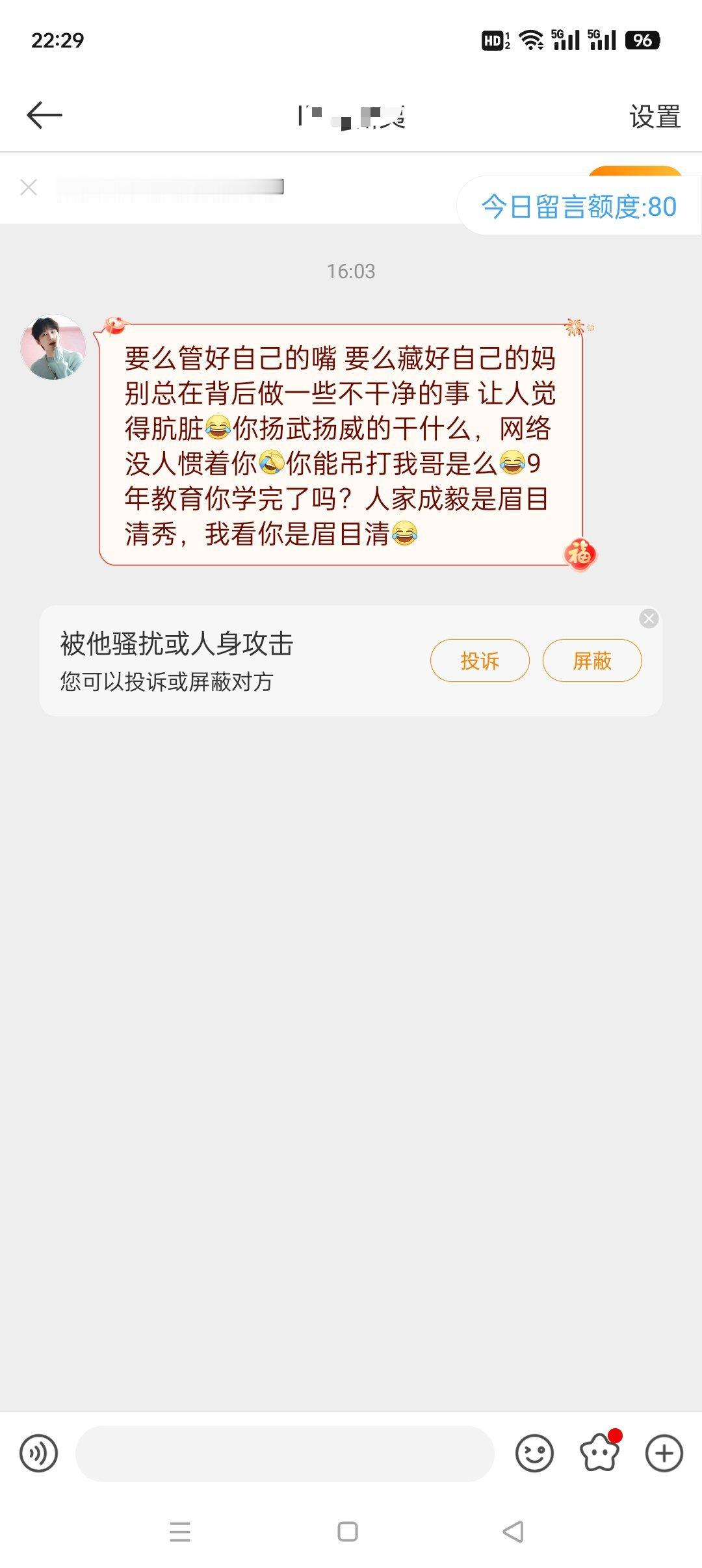 奉劝这个粉丝，别给成毅招黑，破坏路人缘 