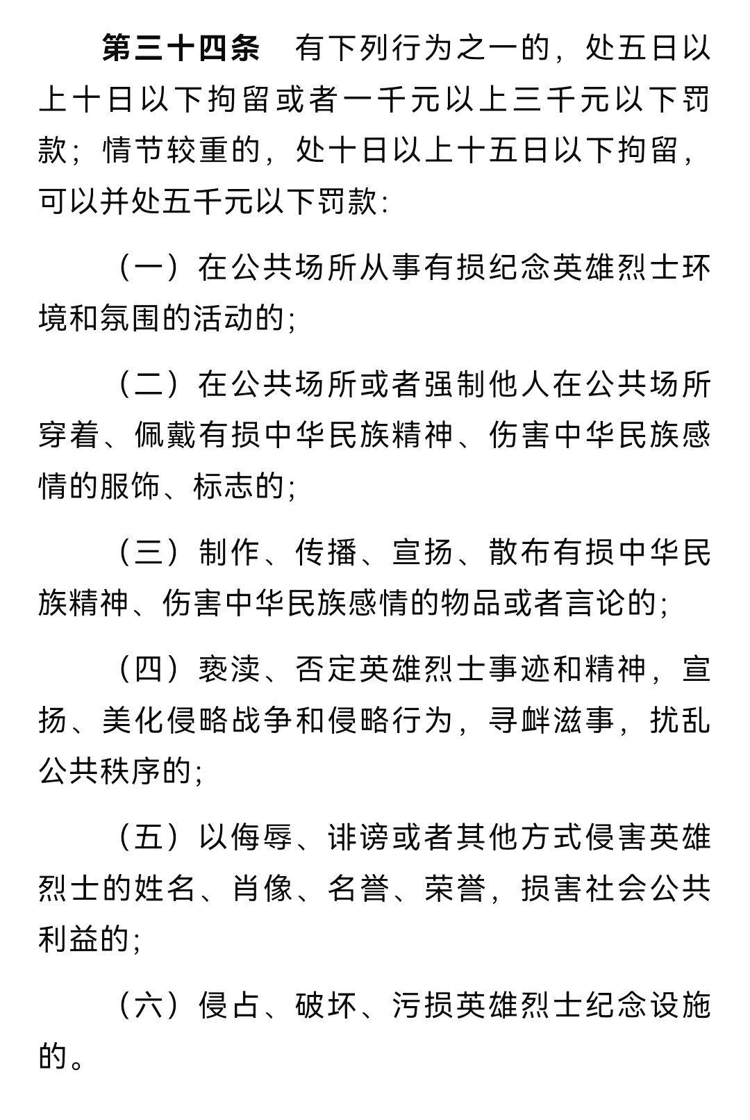 如何判断是否有损中华民族精神、伤害中华民族感情？其实判断起来很简单。其判断要点主