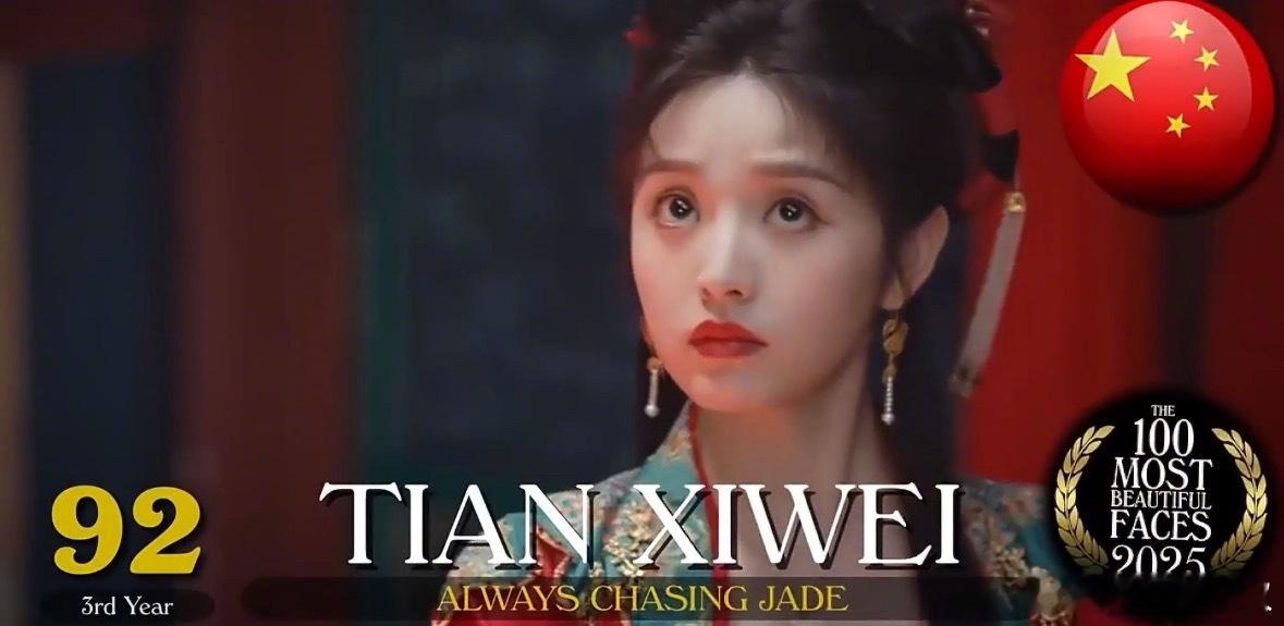 全球最美百大面孔，就只有两个内娱女明星吗？这个评选机制到底是什么❓白鹿今年才入围