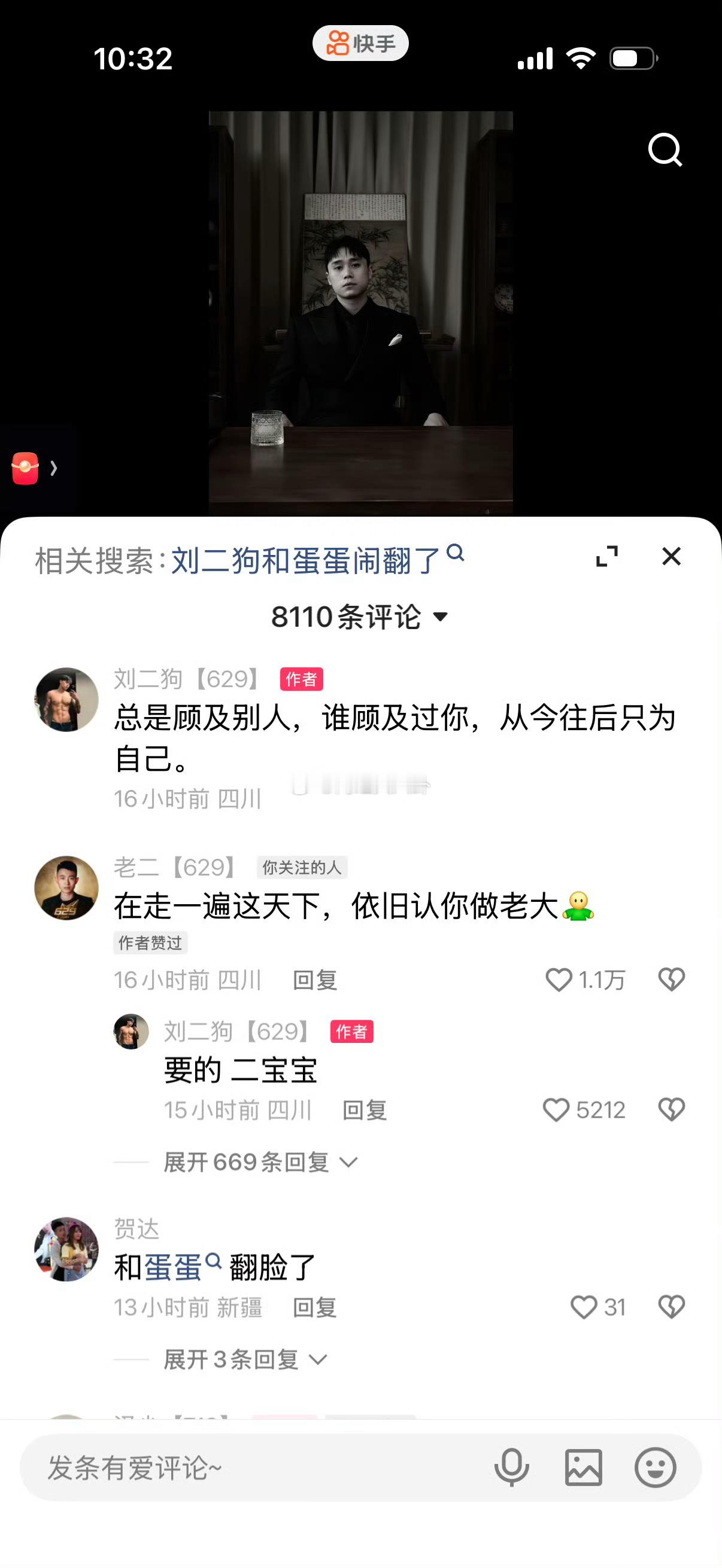 刘二狗：总是顾及别人，谁顾及过你，从今往后只为自己！[思考][思考][思考] ​