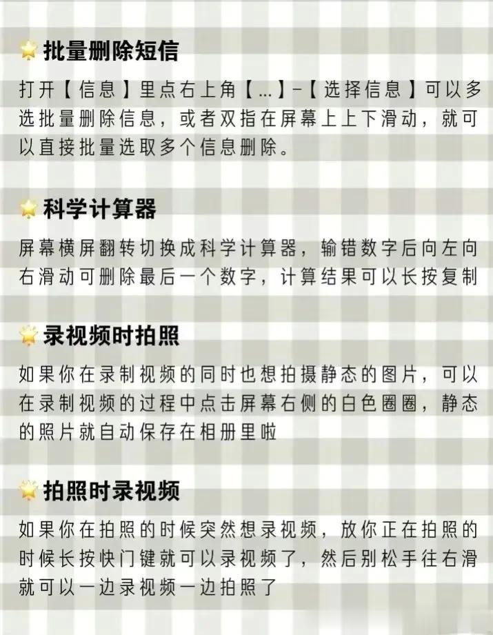 iOS有很多好用的黑科技，其实都是很简单的设置，明明有那么多好用的隐藏功能不会用