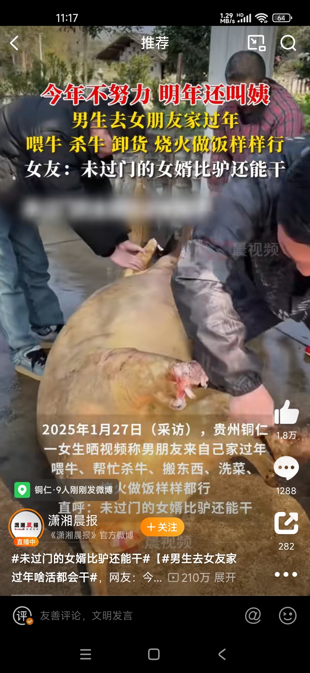 男生去女友家过年啥活都会干 厉害了，这到底是什么宝藏男生呀，怎么什么都会干，生活