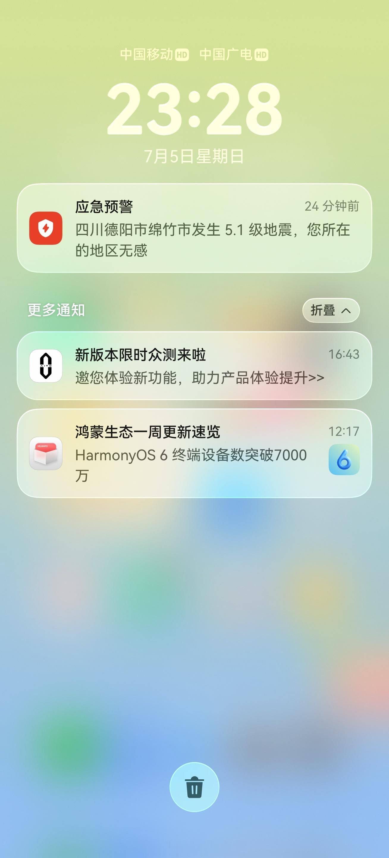 绵竹地震 四川又地震了…希望无人受伤，半小时两波提醒… 