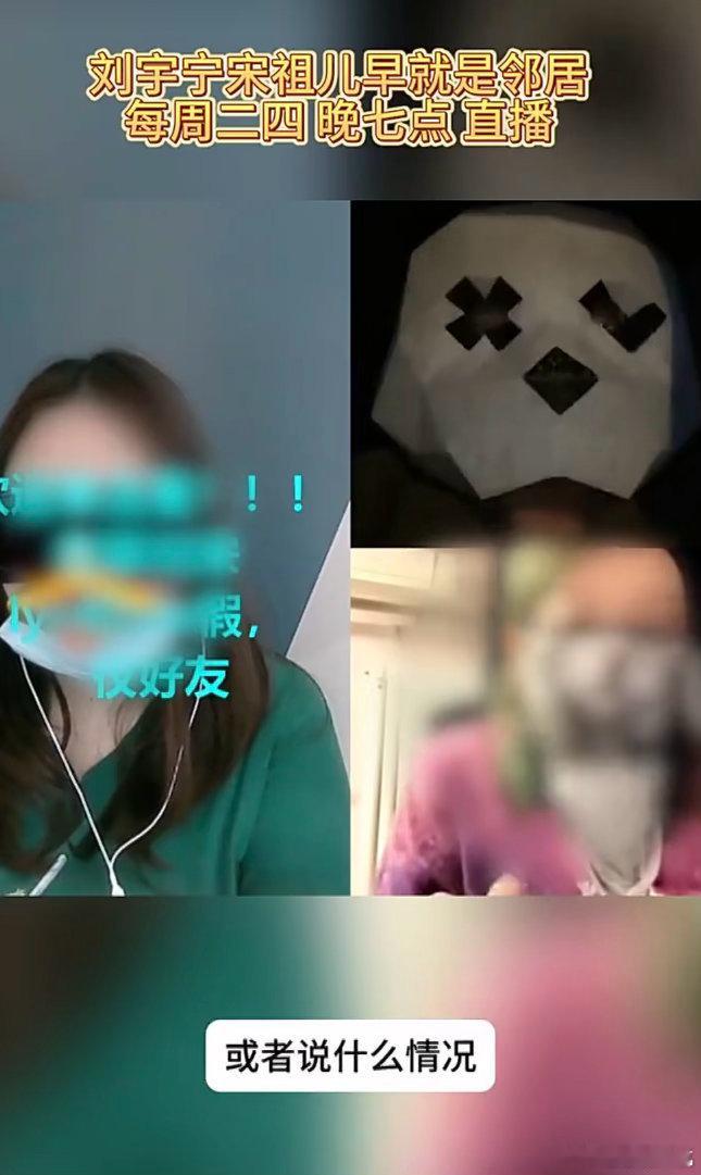刘大锤曝刘宇宁宋祖儿是邻居曝刘宇宁宋祖儿是邻居 刘大锤曝刘宇宁宋祖儿是邻居，刘大
