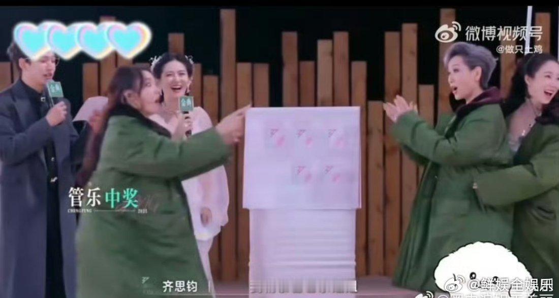 管乐运气乘风2025管乐用“笑着努力”的姿态告诉大家：福气藏在积极的状态里，运气
