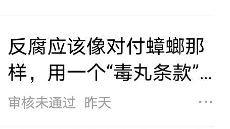 毛主席说，让人说话，天塌不了。
修改了一天了，就是发不了。