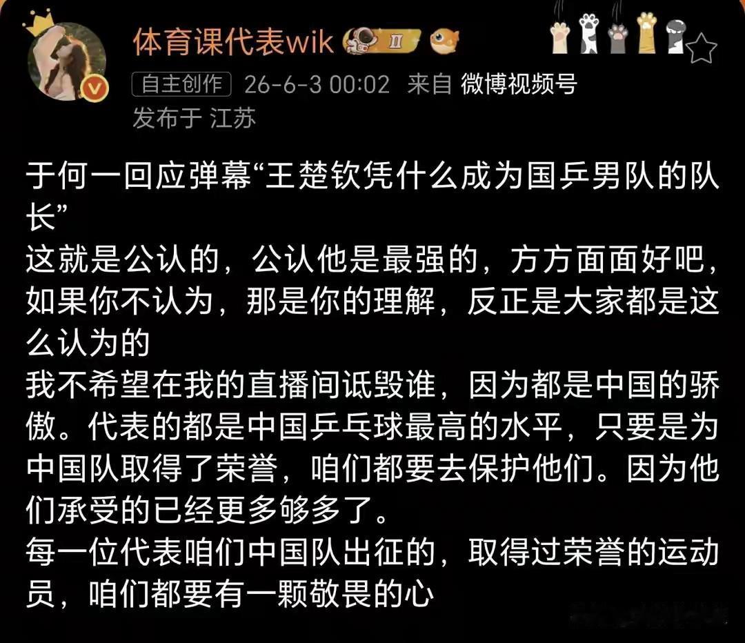 王楚钦当选队长，为什么要和樊振东联系到一起，怎么非要他俩比较一番不可？
f的粉丝