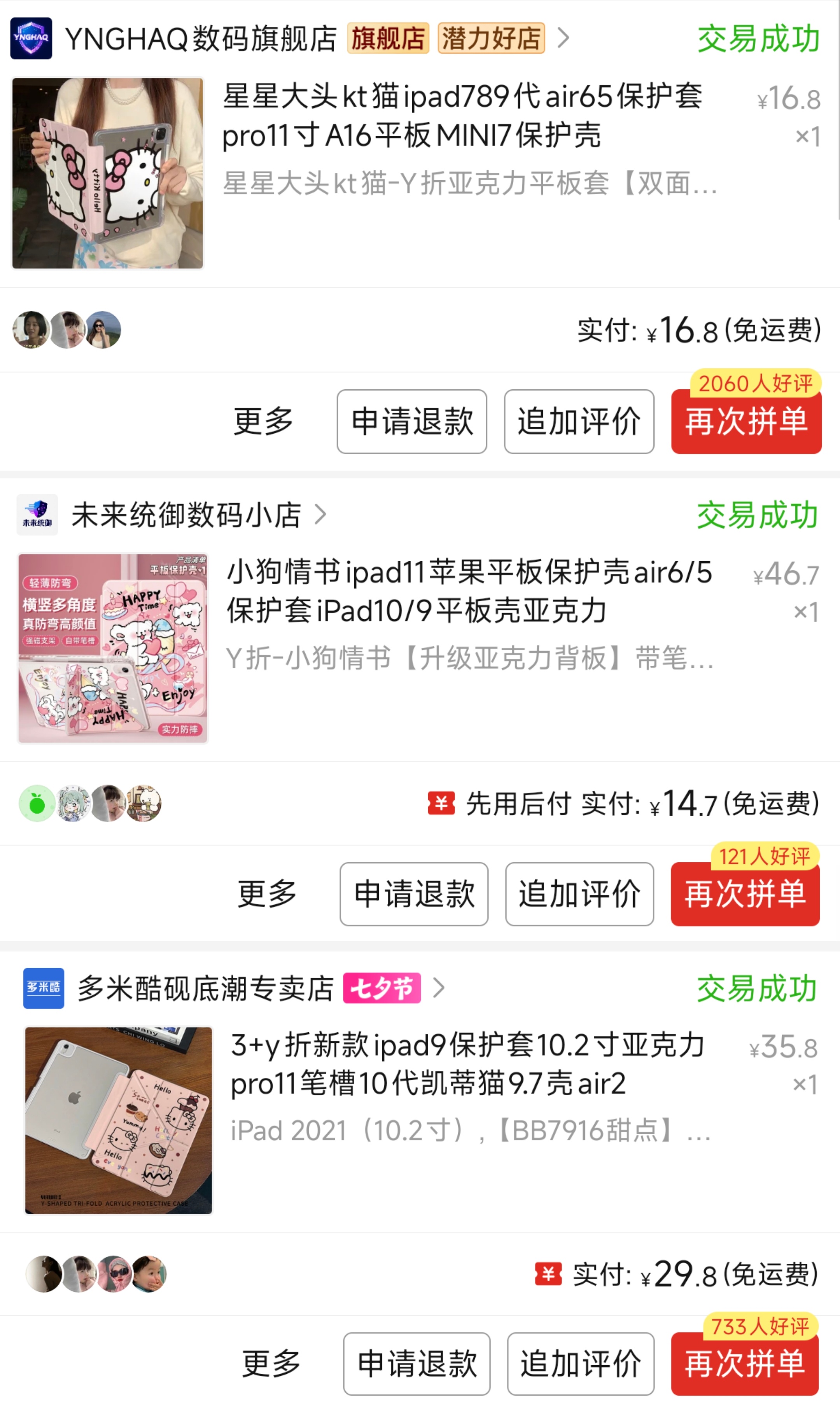 蒽！ 