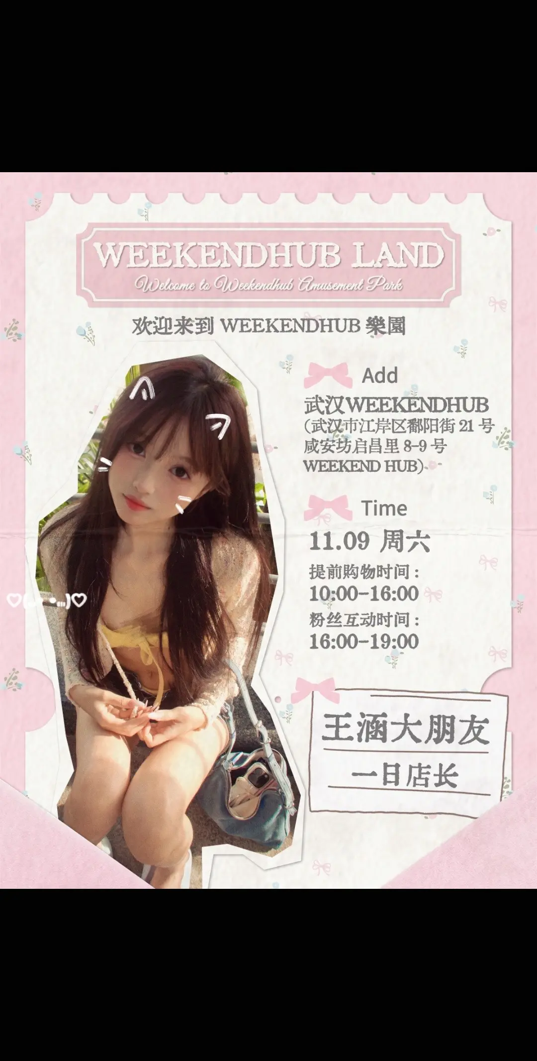 热烈欢迎💖