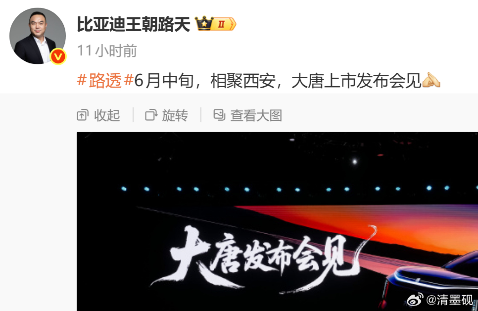 秦Ldmi也是在西安发布的，很成功比亚迪大唐
