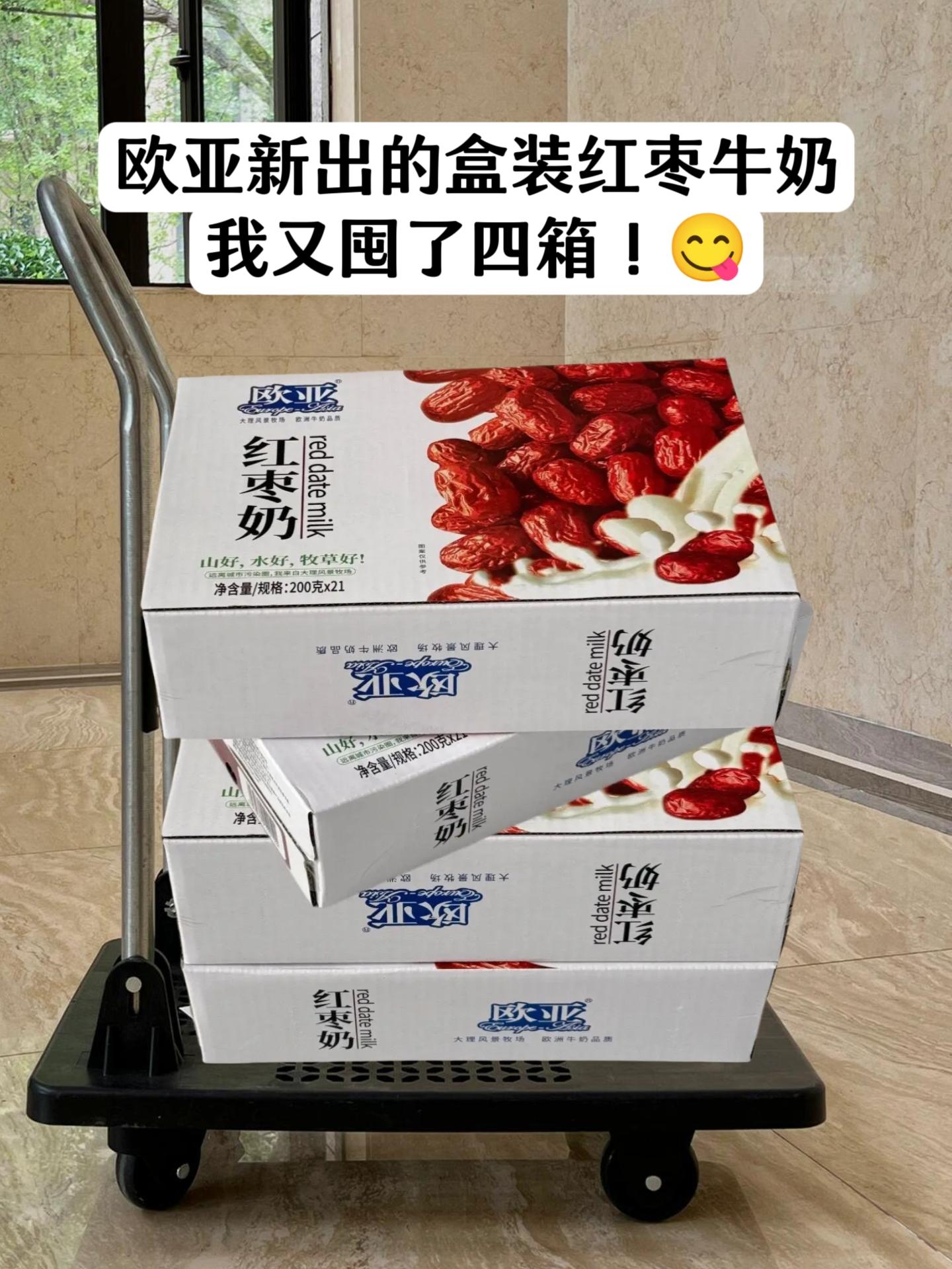 姐妹们，欧亚真的太懂女生啦！新出的盒装红枣牛奶真的好喝哭了啊！这个价到...