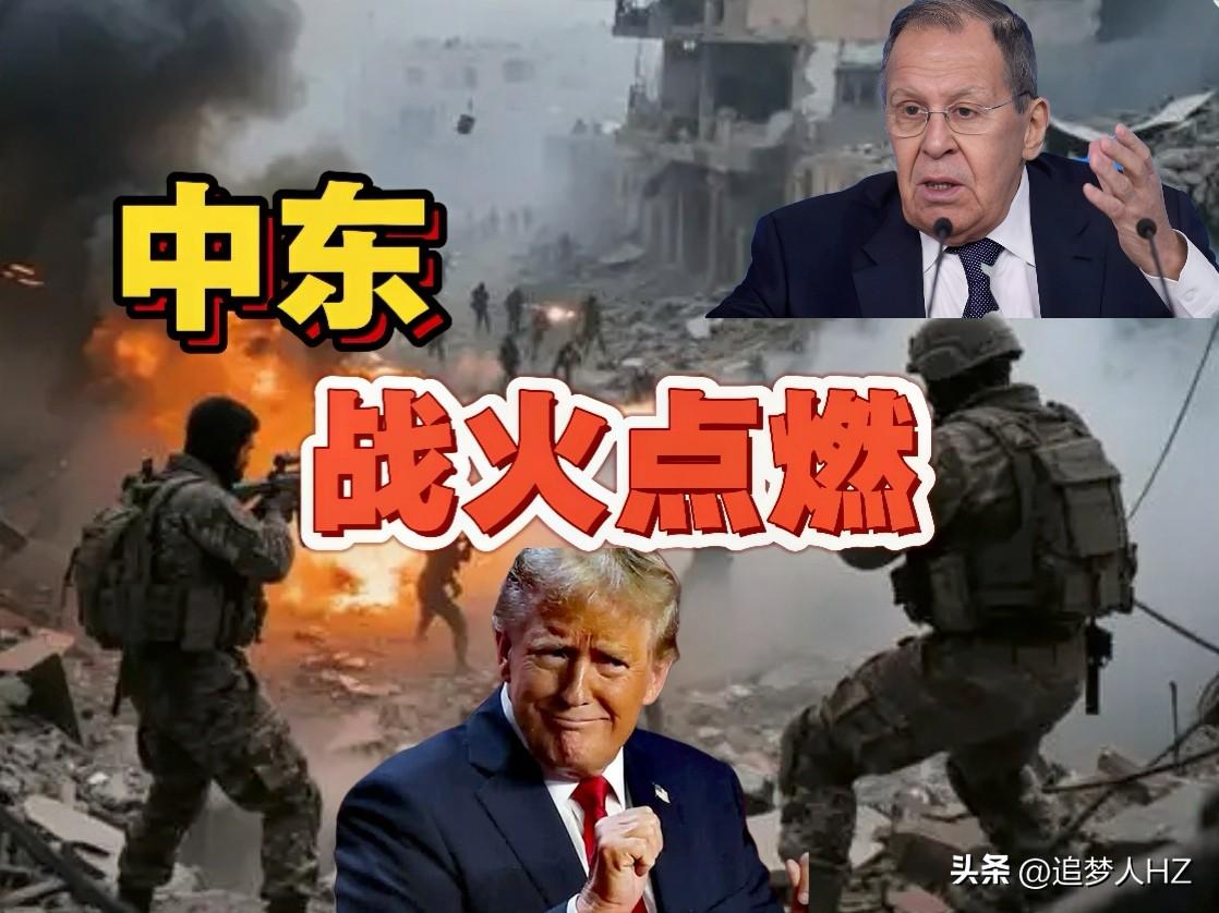警惕！拉夫罗夫指控特朗普，对伊朗战争是制造中东不和，拖海湾国家下水，美国渔翁得利